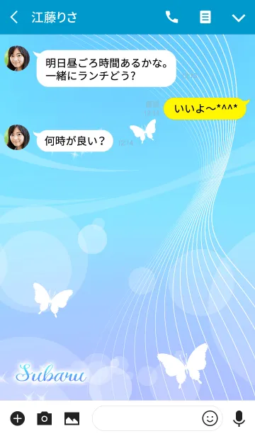 [LINE着せ替え] すばる用の蝶が舞うオトナの着せかえ(青)の画像3