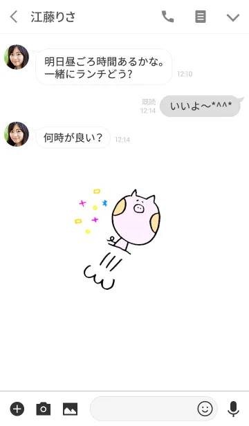 [LINE着せ替え] ぶたほほの画像3