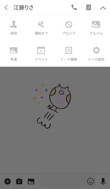 [LINE着せ替え] ぶたほほの画像4