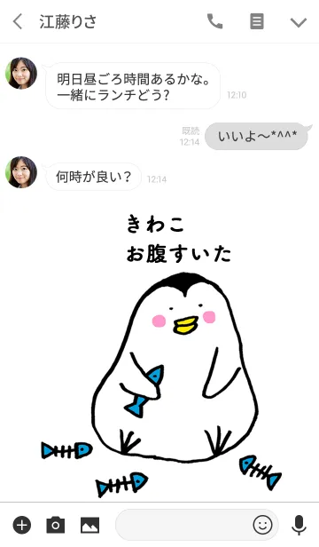 [LINE着せ替え] 「きわこ」専用着せかえ by ぐーたんの画像3