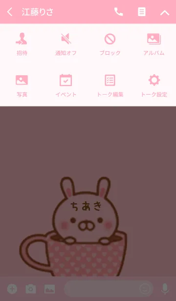 [LINE着せ替え] ちあきのかわいい着せ替えの画像4