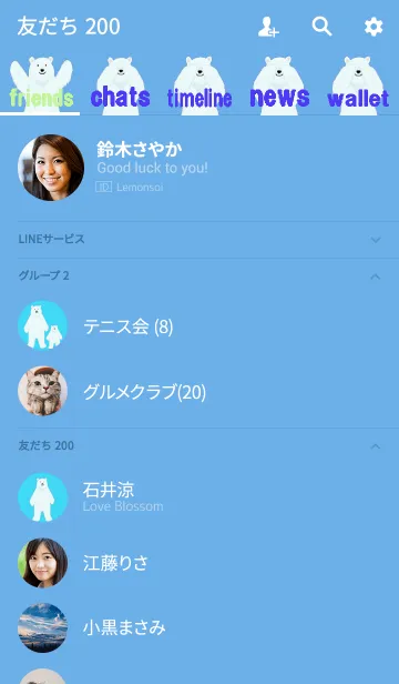 [LINE着せ替え] 白クマ いないいないベアーの画像2