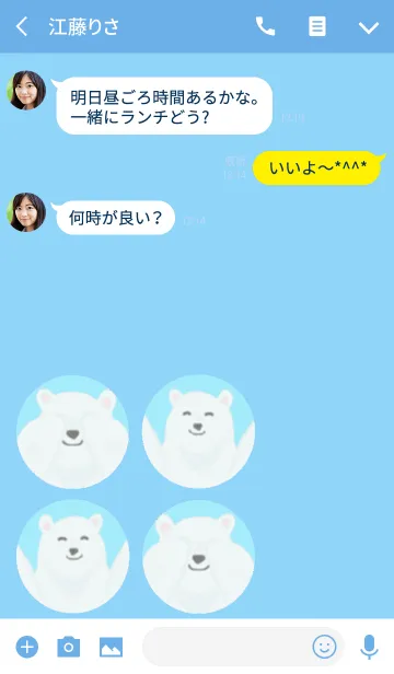 [LINE着せ替え] 白クマ いないいないベアーの画像3