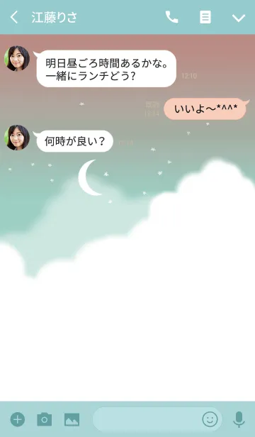 [LINE着せ替え] cloud 04の画像3