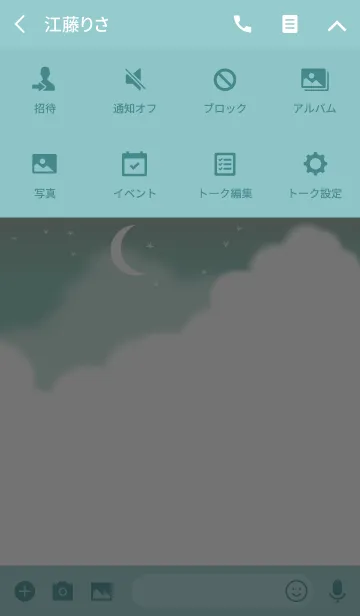 [LINE着せ替え] cloud 04の画像4