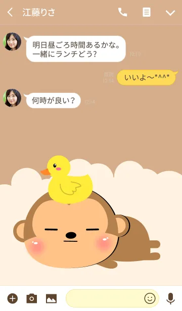 [LINE着せ替え] So Cute Monkey Theme(jp)の画像3