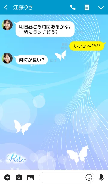 [LINE着せ替え] りと用の蝶が舞うオトナの着せかえ(青)の画像3