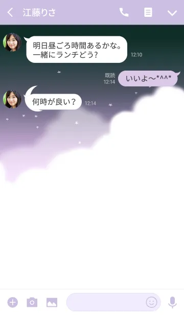 [LINE着せ替え] cloud 03の画像3