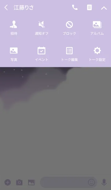 [LINE着せ替え] cloud 03の画像4