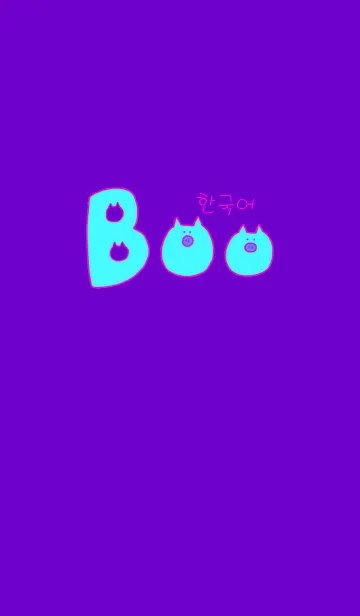 [LINE着せ替え] Boo Korea P+W 6の画像1