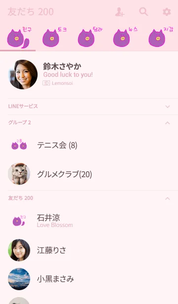 [LINE着せ替え] Boo Korea P+W 11の画像2