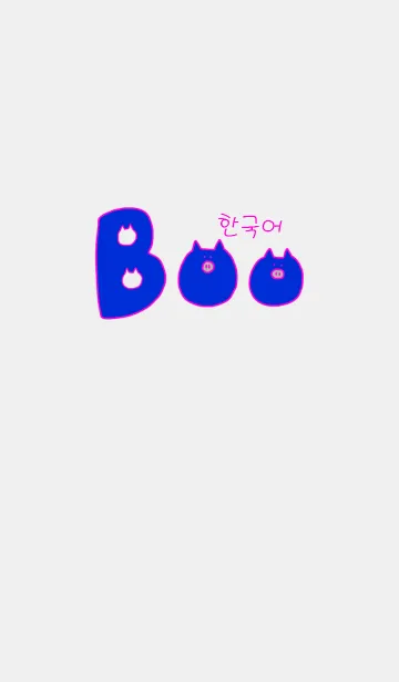 [LINE着せ替え] Boo Korea P+W 13の画像1