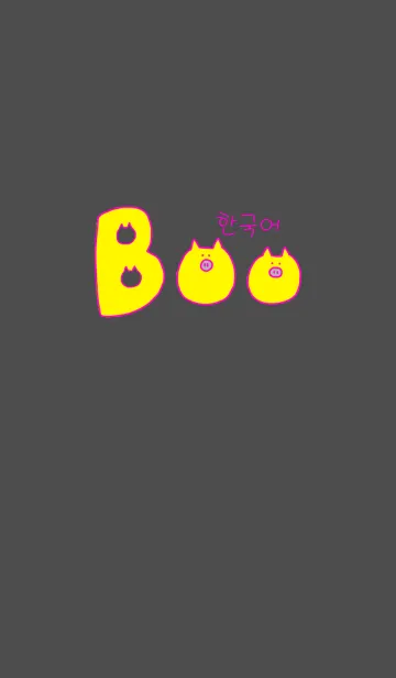 [LINE着せ替え] Boo Korea P+W 14の画像1