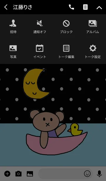 [LINE着せ替え] リロ ビューティフルナイトの画像4