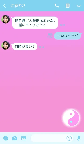 [LINE着せ替え] 陰陽図ライトブルーピンクの画像3