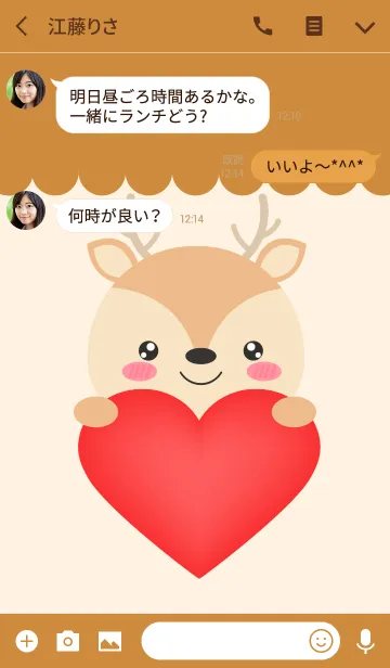 [LINE着せ替え] Simple Lovely Deer Theme V.2 (jp)の画像3