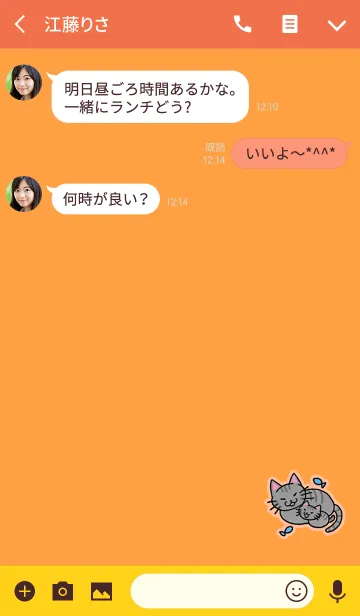 [LINE着せ替え] ほのぼの猫親子オレンジの画像3