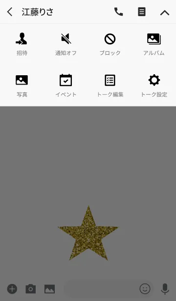 [LINE着せ替え] ハッピーグリッタースターの画像4