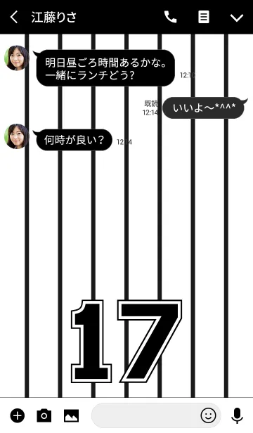 [LINE着せ替え] Number 17 stripe versionの画像3