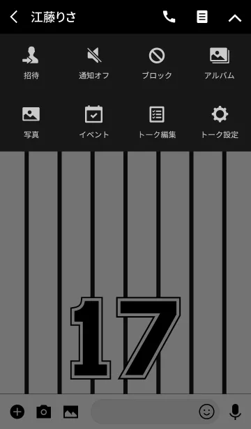 [LINE着せ替え] Number 17 stripe versionの画像4