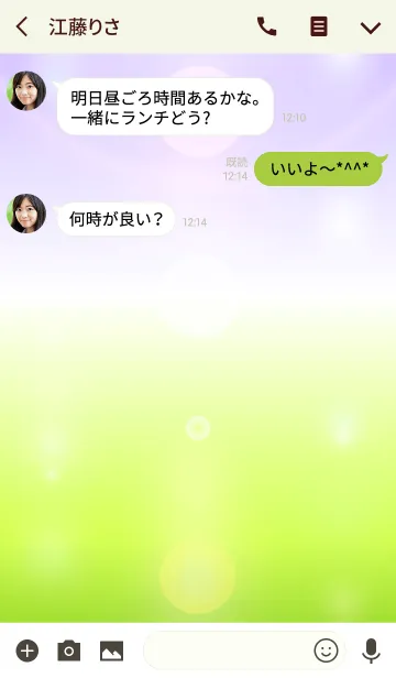 [LINE着せ替え] Sky Pearl 8の画像3