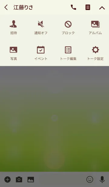 [LINE着せ替え] Sky Pearl 8の画像4