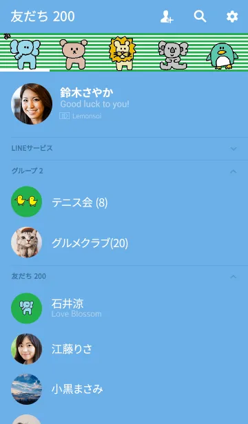 [LINE着せ替え] 動物 グリーンボーダーの画像2