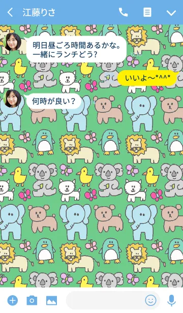 [LINE着せ替え] 動物 グリーンボーダーの画像3