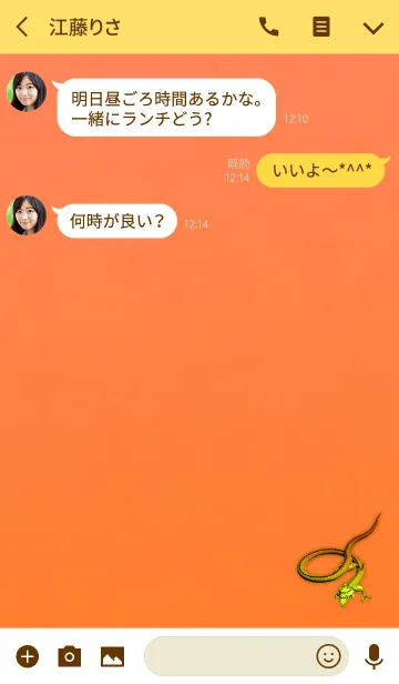 [LINE着せ替え] 大人のオレンジ龍の画像3