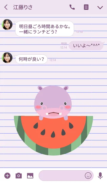 [LINE着せ替え] Simple Cute Hippo Theme Vr.2(jp)の画像3