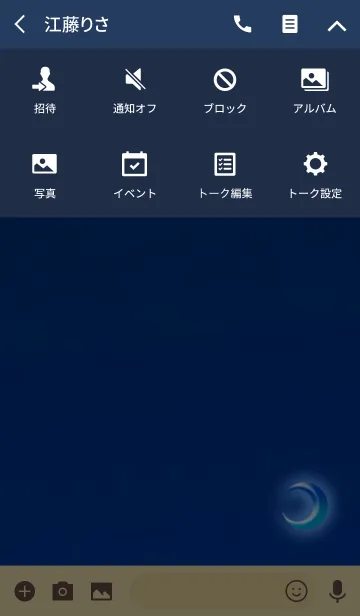 [LINE着せ替え] 今宵も大人の月ブルーの画像4