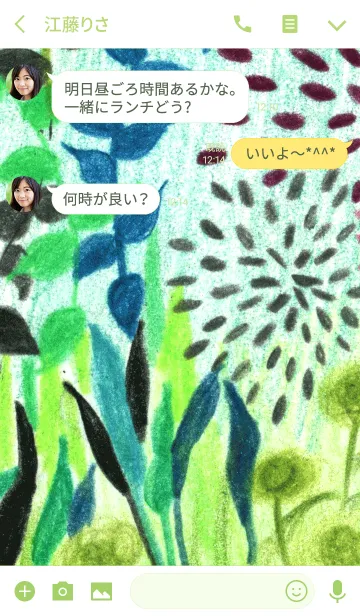 [LINE着せ替え] PLANT 014の画像3