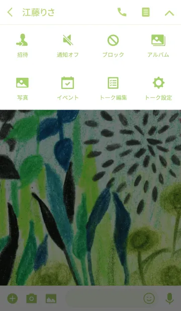 [LINE着せ替え] PLANT 014の画像4