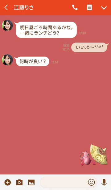 [LINE着せ替え] 最強金運アイコンレッドの画像3