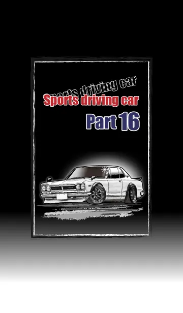 [LINE着せ替え] Sports driving car Part 16の画像1