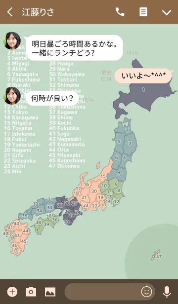 [LINE着せ替え] 実用★日本地図[大人カラーB]の画像3