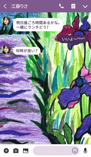 [LINE着せ替え] PLANT 010の画像3