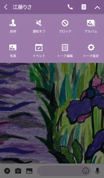 [LINE着せ替え] PLANT 010の画像4