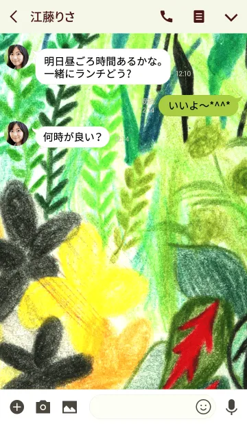 [LINE着せ替え] PLANT 017の画像3