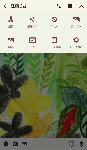 [LINE着せ替え] PLANT 017の画像4