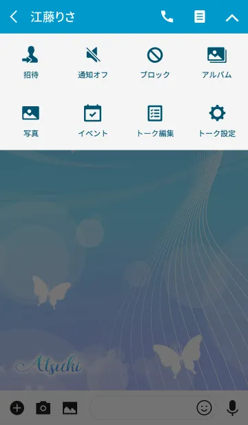 [LINE着せ替え] あつき用の蝶が舞うオトナの着せかえ(青)の画像4