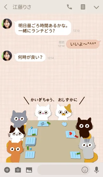 [LINE着せ替え] おとな ねこ会議の画像3