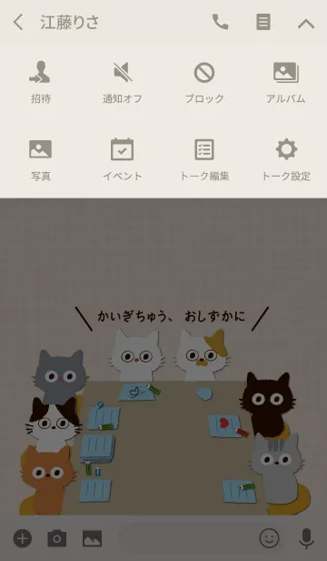 [LINE着せ替え] おとな ねこ会議の画像4