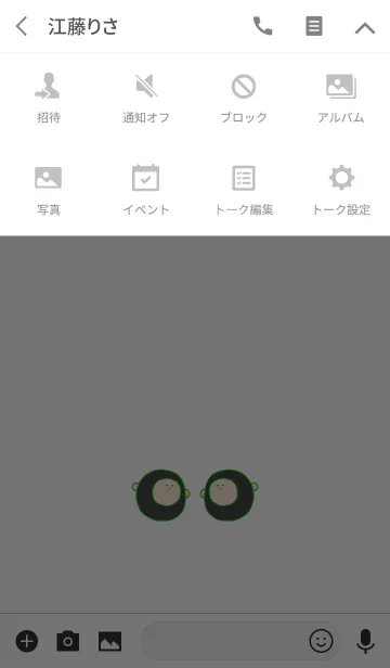 [LINE着せ替え] KEY forest 1の画像4