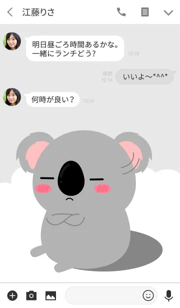 [LINE着せ替え] Pretty Koala Theme (jp)の画像3