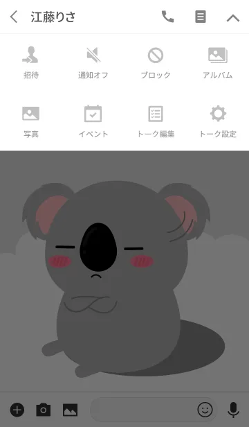 [LINE着せ替え] Pretty Koala Theme (jp)の画像4