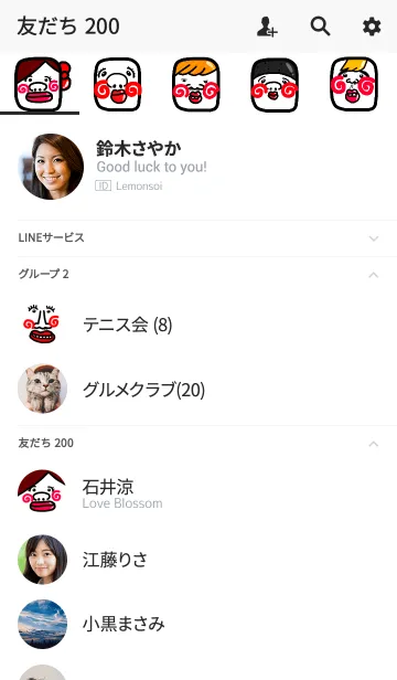 [LINE着せ替え] スマホを開かなくなる着せ替え【45】の画像2