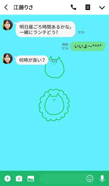 [LINE着せ替え] Liooon Hollowed midori 4の画像3