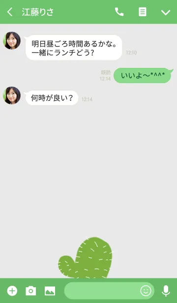 [LINE着せ替え] さぼてんの画像3