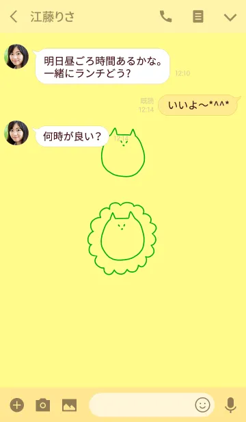 [LINE着せ替え] Liooon Hollowed midori 5の画像3